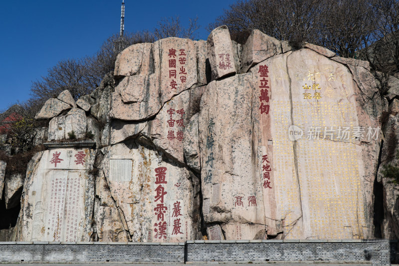 山东泰山大观峰摩崖石刻