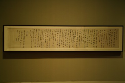 四川成都市天府美术馆展览的珍贵艺术字画