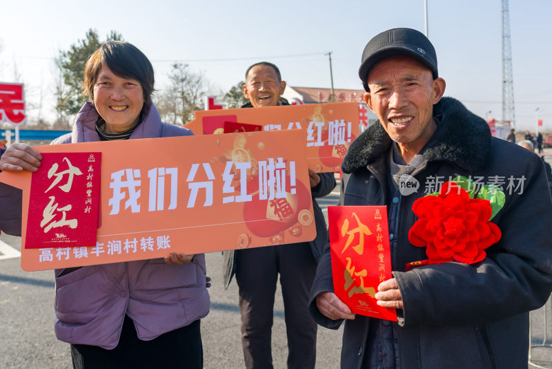 农村农民分红村民红包喜庆