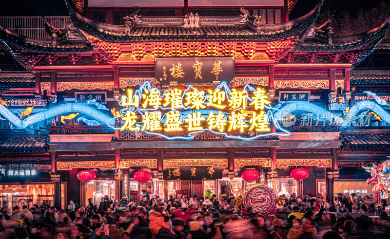 上海豫园城隍庙龙年花灯灯会
