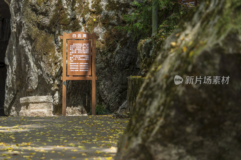 武汉江夏区白云洞景区风景