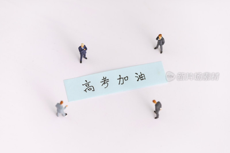 高考加油微缩创意图片