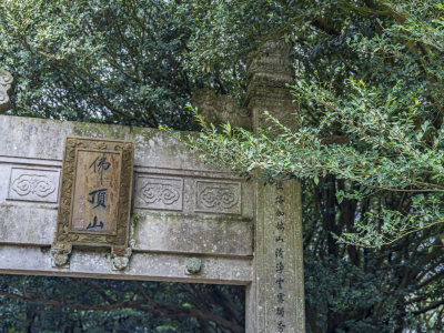 浙江普陀山慧济禅寺建筑