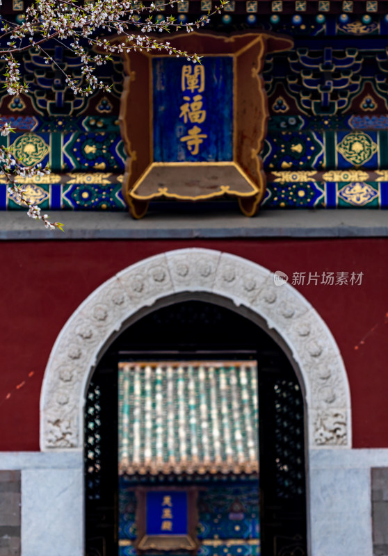 北京北海公园西天梵境阐福寺建筑