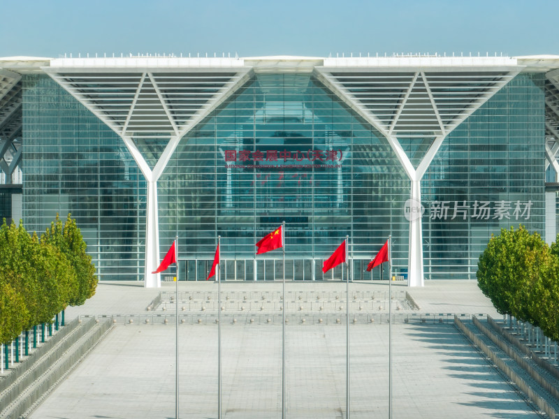 天津国家会展中心