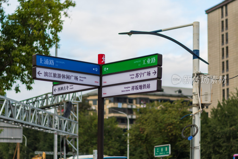 道路指示牌指向多地点