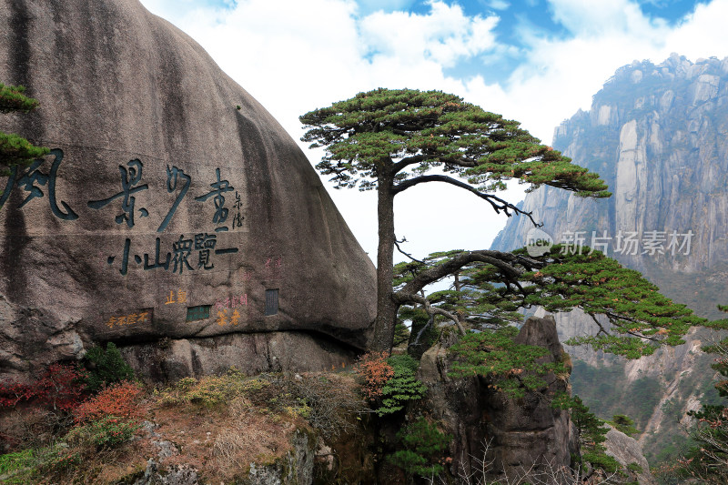 大美中国自然风光黄山风景区旅游景点