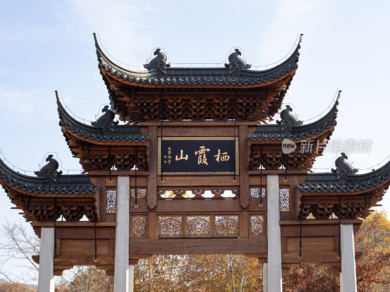 南京著名旅游风景区栖霞山的大门