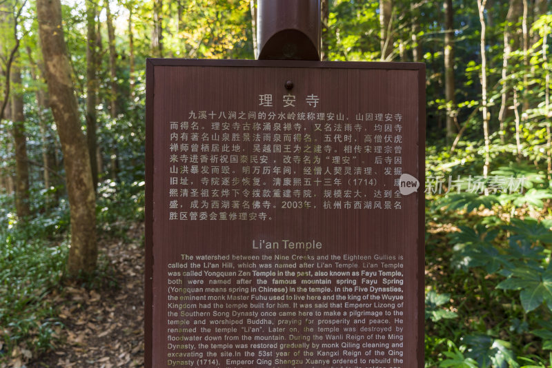 杭州九溪风景区理安寺禅院