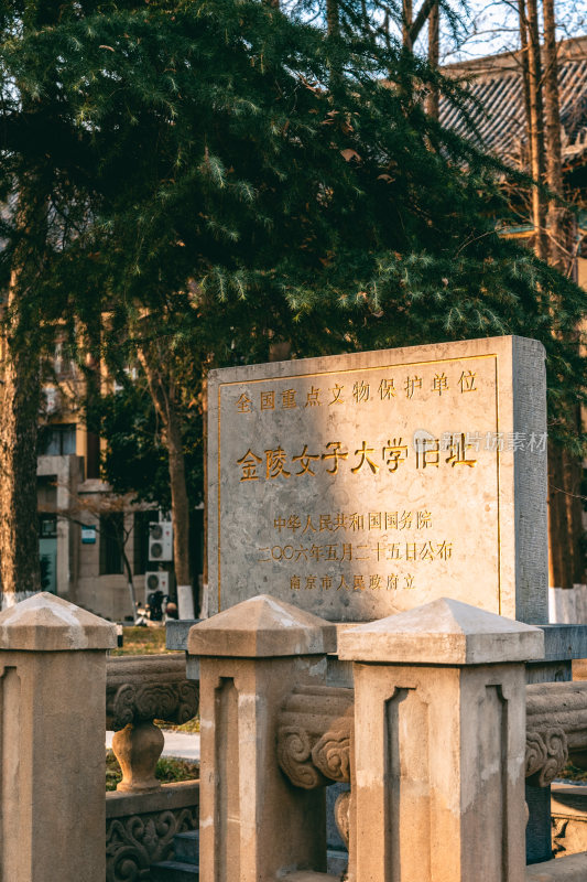 南京师范大学校园