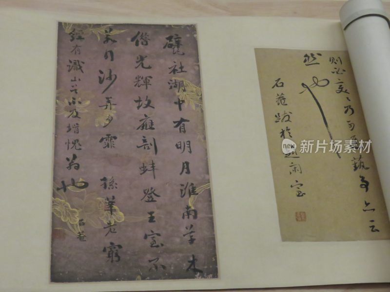 古籍书法作品展示