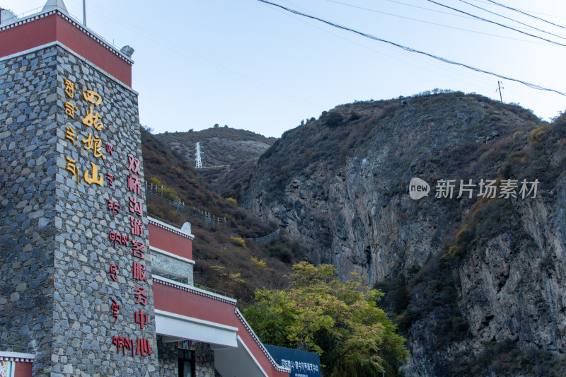 四姑娘山双桥沟景区门口游客服务中心