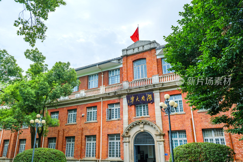 湖南大学