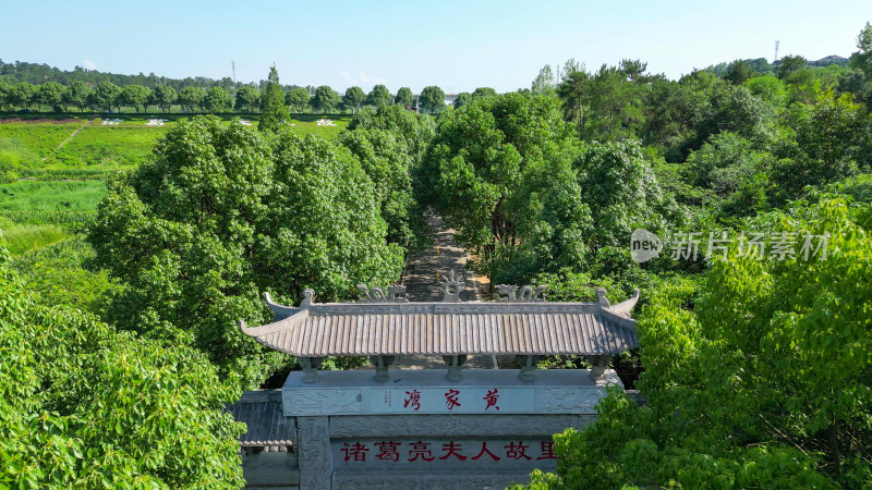 航拍湖北襄阳诸葛亮夫人故居