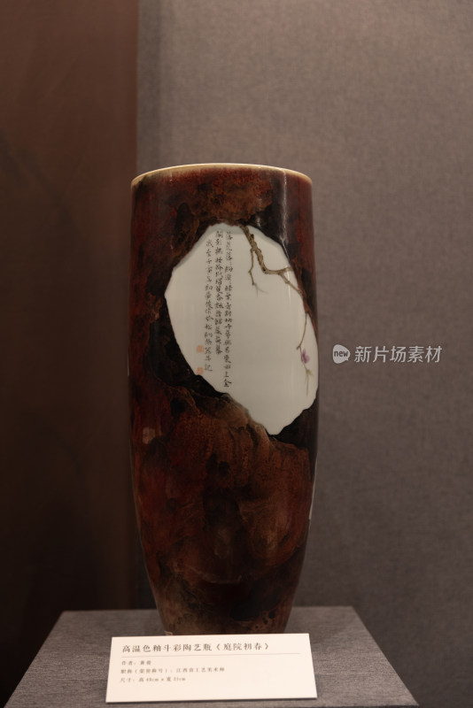 中国工艺美术馆景德镇瓷器展 花瓶