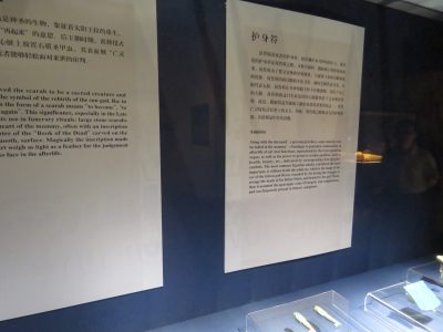 弗洛伦萨古埃及博物馆展品