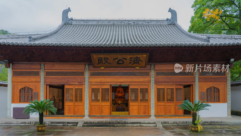 浙江杭州净慈寺济公禅院