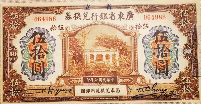 佛山市岭南金融博物馆展出的历代金融藏品