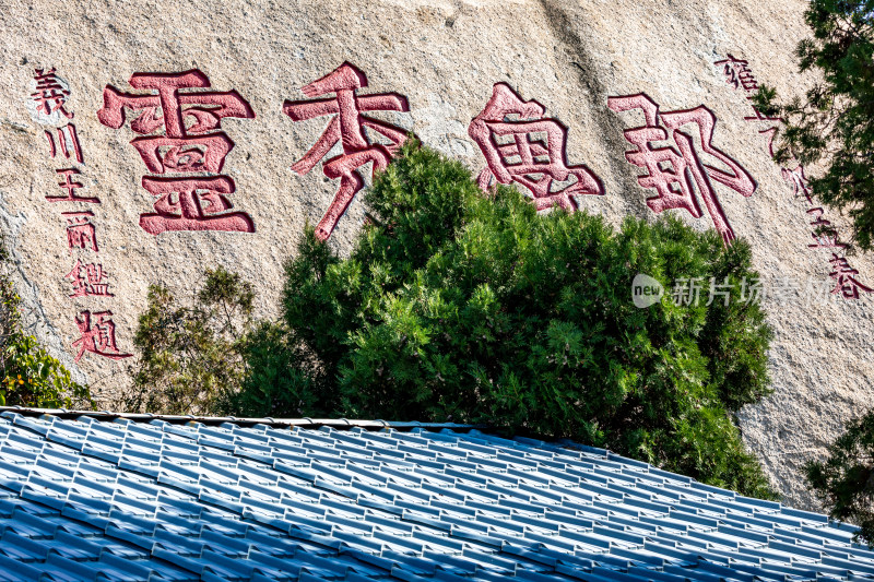 深秋中的山东济宁邹城峄山风景区自然景观