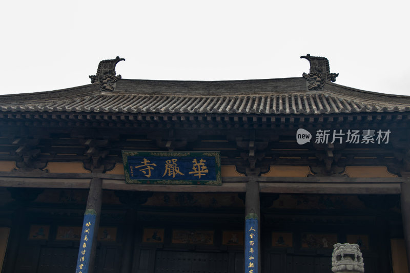 山西大同华严寺