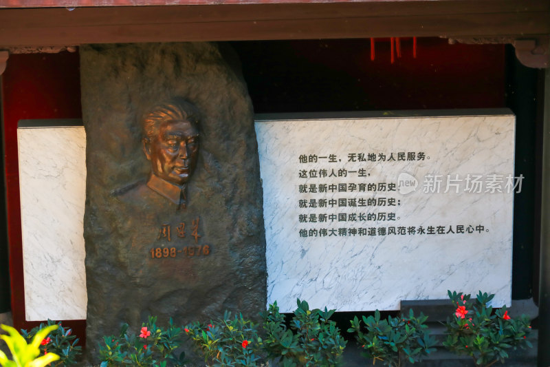 浙江绍兴周恩来祖居景区