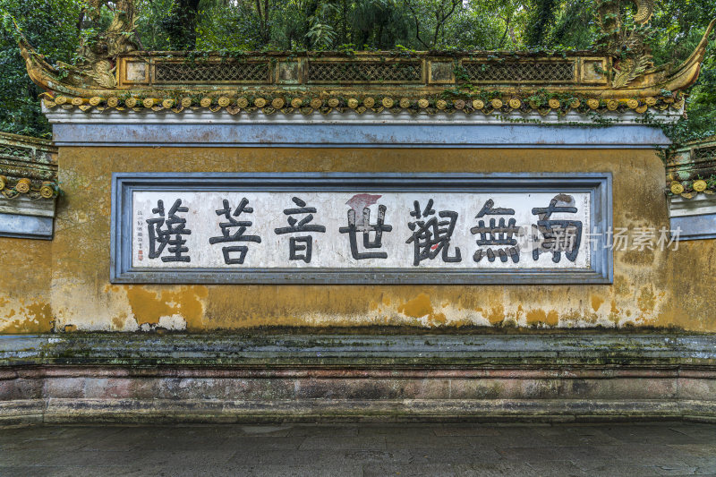 浙江普陀山普济寺禅院建筑