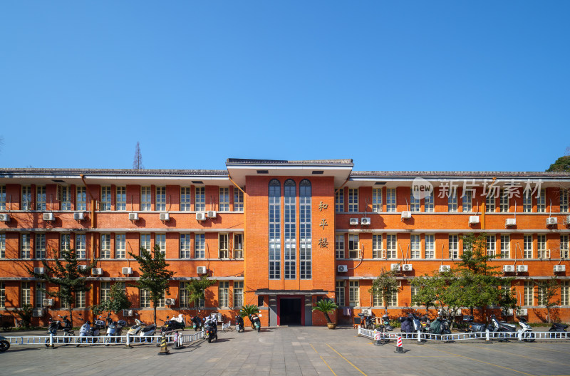 中南大学和平楼