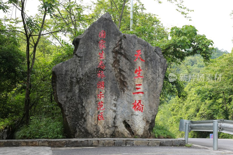 重庆仙女山景区风光