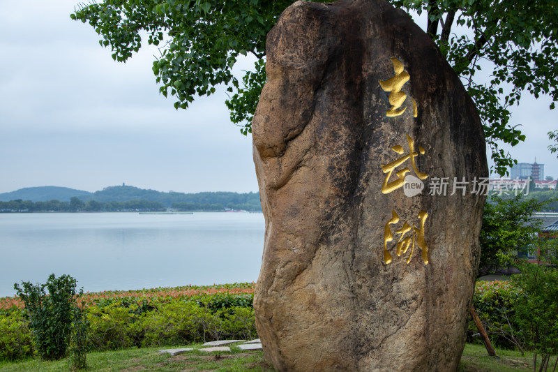 南京玄武湖公园石刻湖景风光