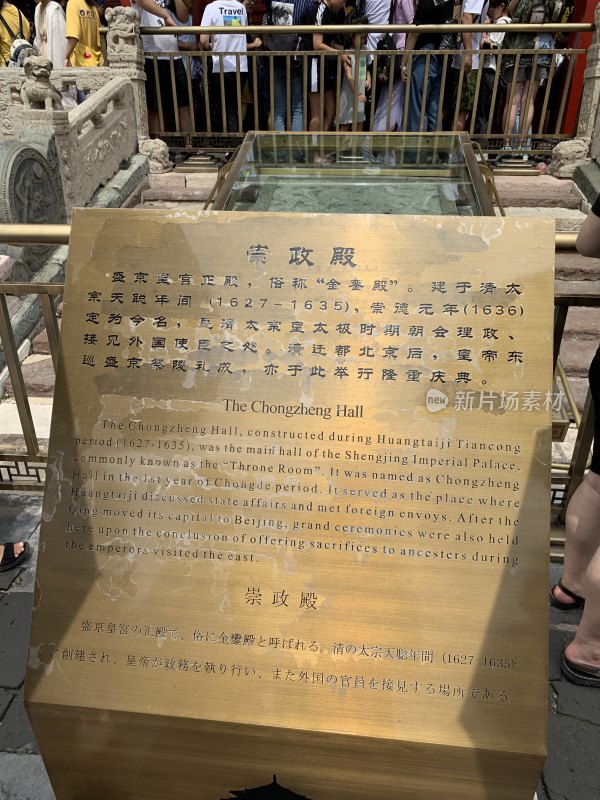 沈阳故宫博物院