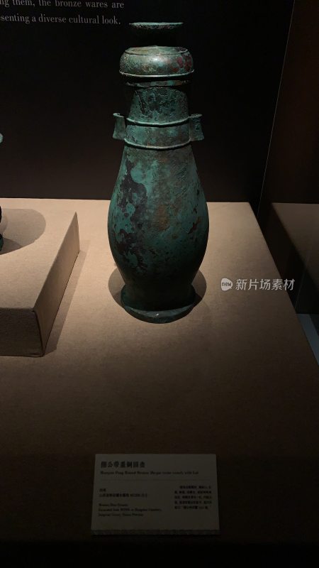 博物馆青铜酒壶展示