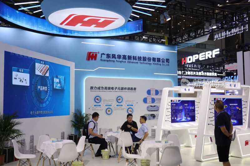 风华高科展会洽谈场景