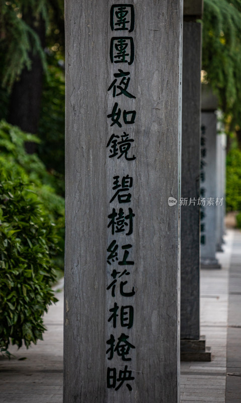 西安大慈恩寺遗址公园碑刻