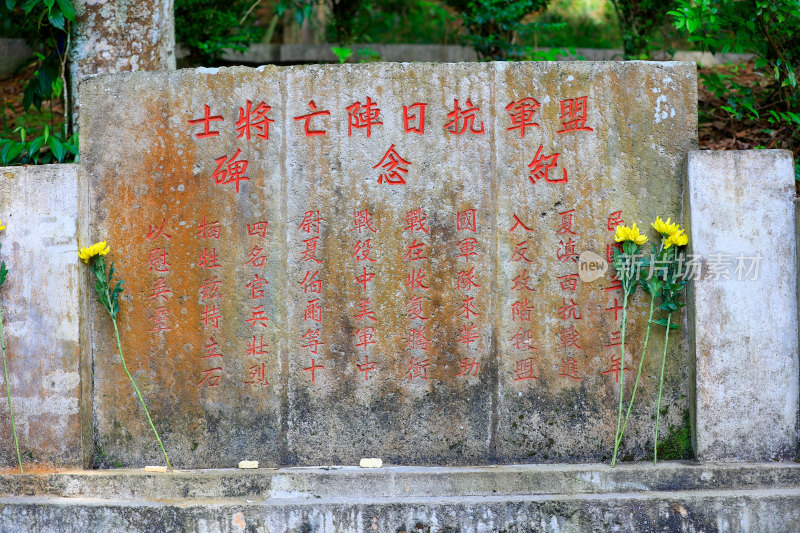 山坡上的石碑与绿植景观