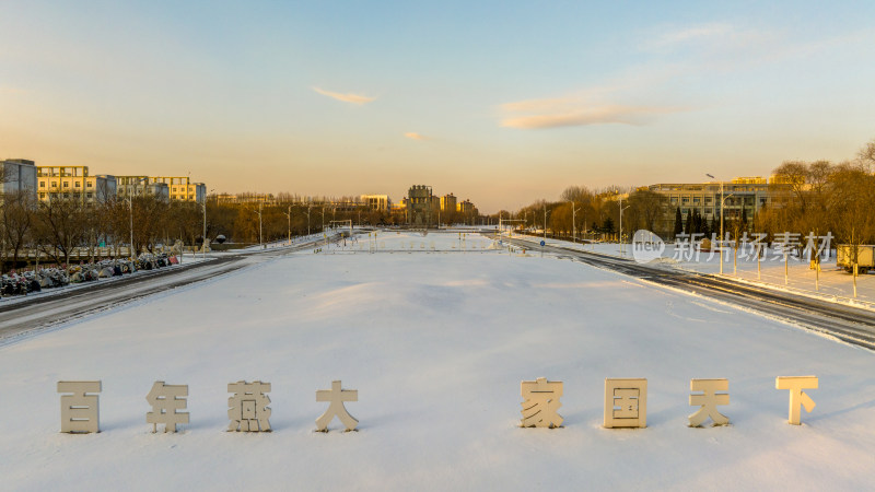 雪后燕大校园，大字标语尽显家国情怀