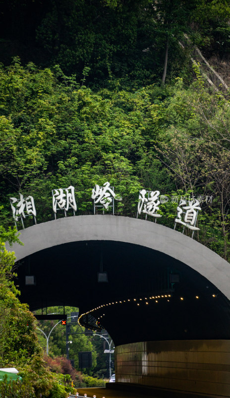 杭州湘湖风景区湘湖岭隧道标识