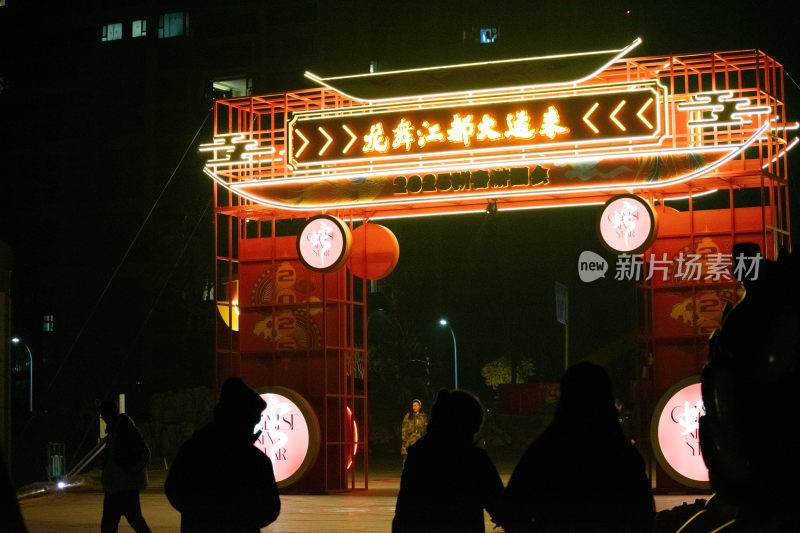 夜晚的霓虹灯牌