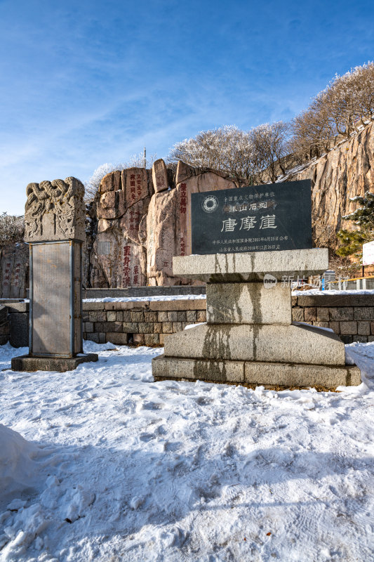 春雪后的泰安泰山风景区自然风光景点景观