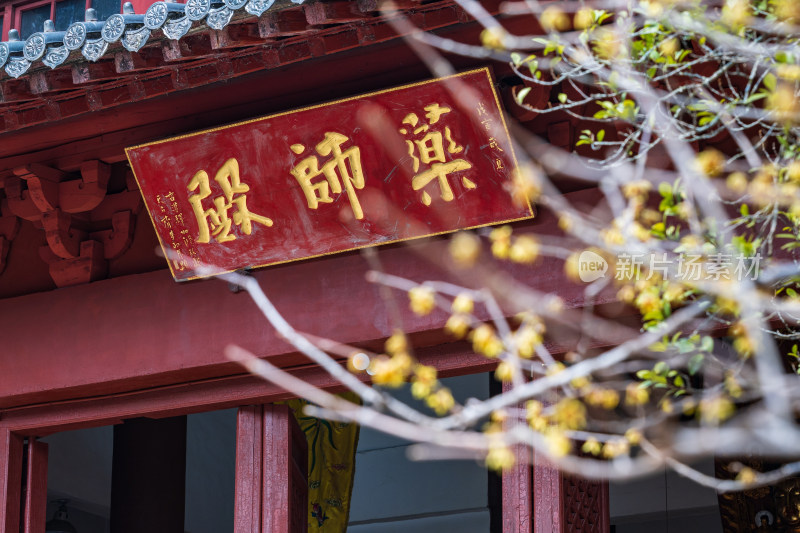 国清寺中式建筑药师殿牌匾特写