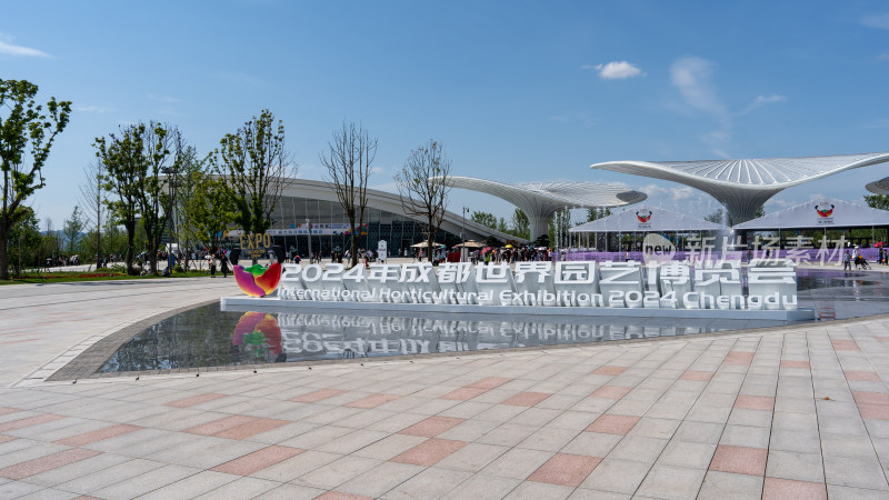2024年成都世界园艺博览会入口LOGO
