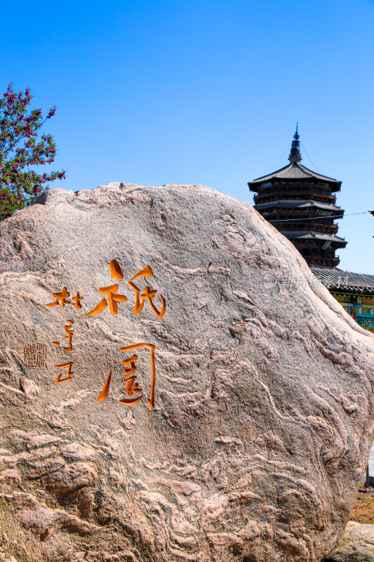 山西太原应县木塔景区祈园