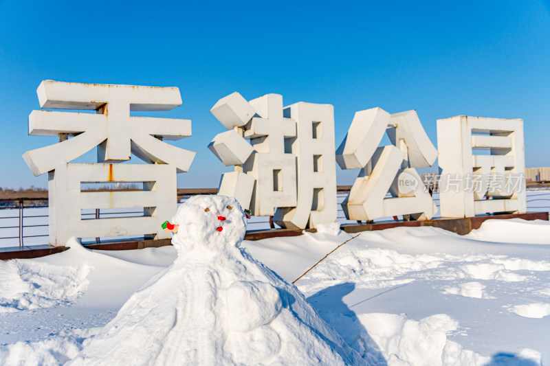 丁香湖公园海韵广场雪景