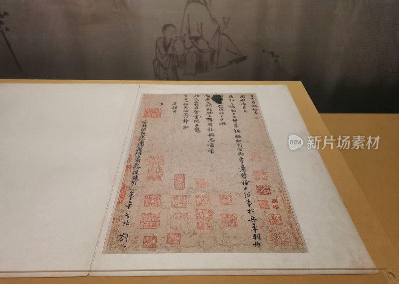 辛弃疾行楷书《去国帖》宋（960-1279年）