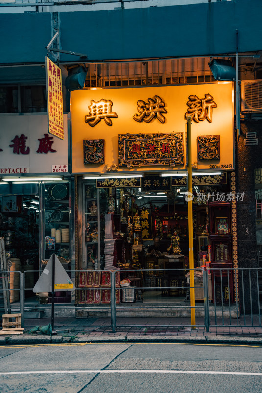 香港油麻地老街古玩店