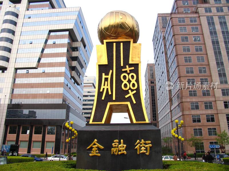 北京金融街主题雕塑《古币·金融》