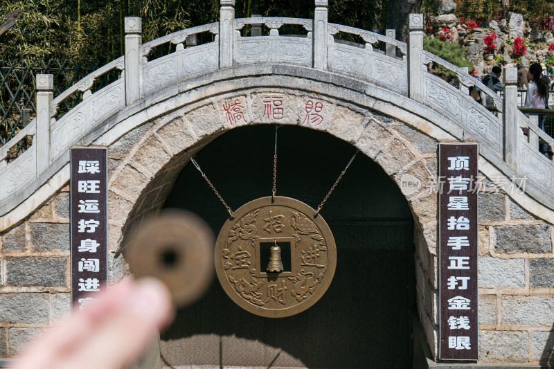 红螺寺-赐福桥-金钱眼