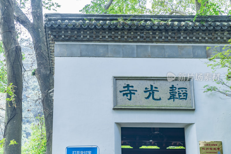 杭州飞来峰韬光寺