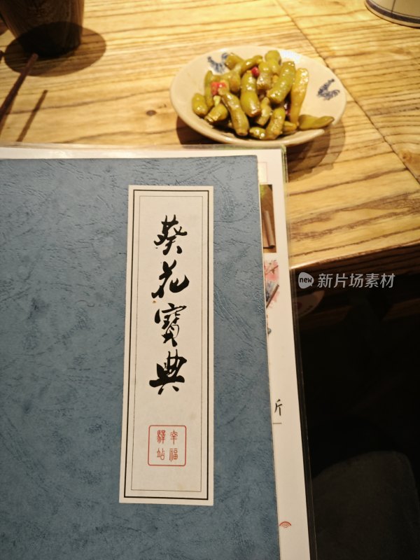 小说与美食