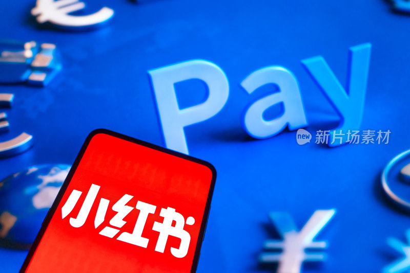 小红书与移动支付