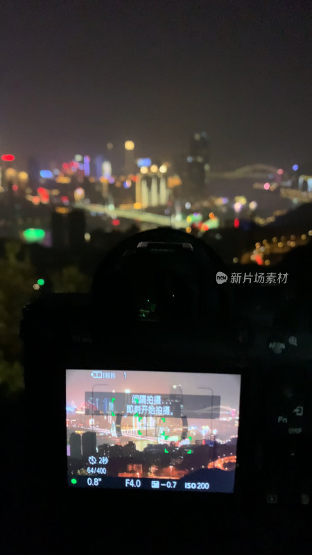 中国重庆城市夜景